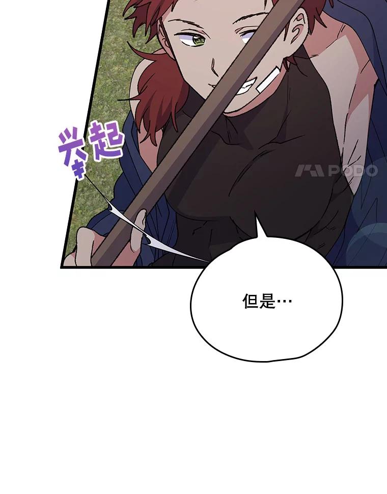《伊格列特》4.伊桑·赫伊伽 第35页