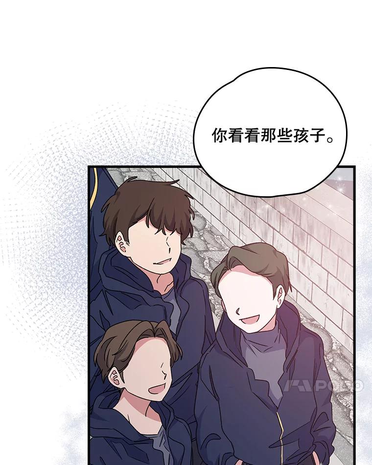 《伊格列特》4.伊桑·赫伊伽 第62页