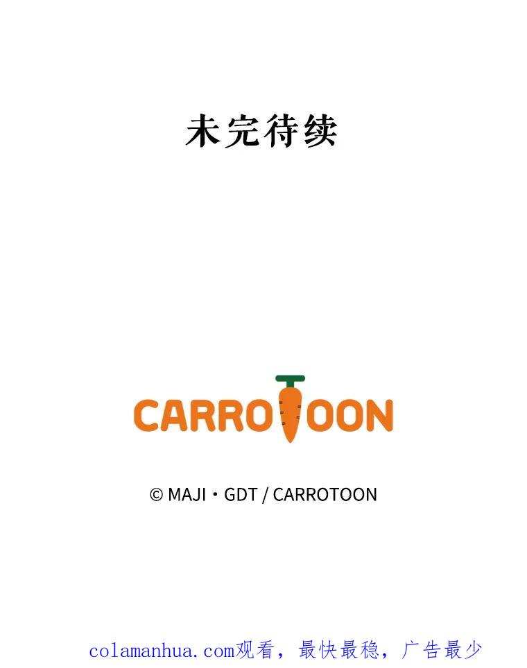 《伊格列特》4.伊桑·赫伊伽 第81页