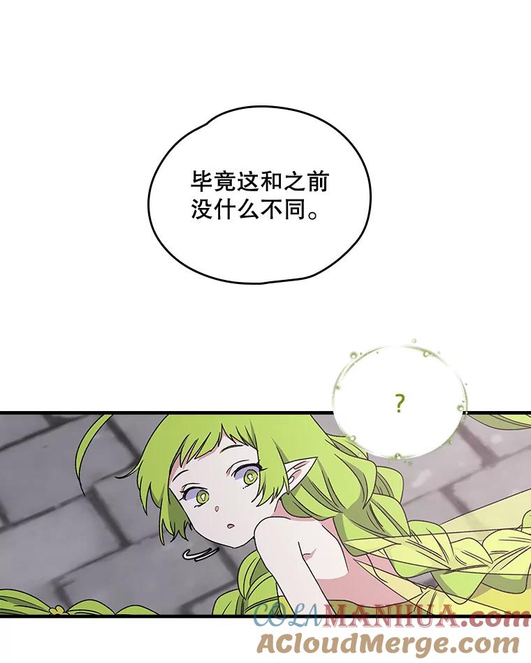 《伊格列特》4.伊桑·赫伊伽 第55页