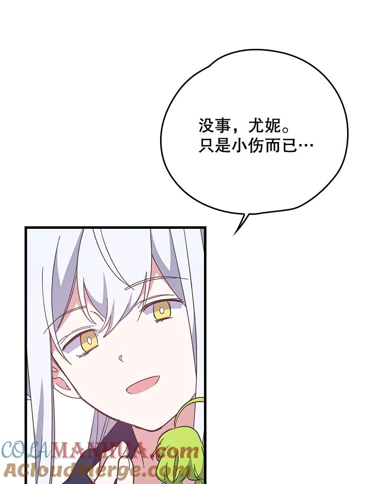 《伊格列特》4.伊桑·赫伊伽 第13页