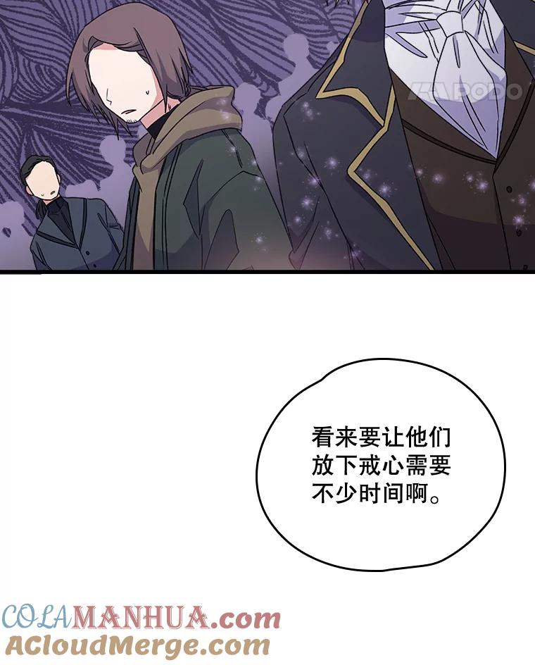 《伊格列特》4.伊桑·赫伊伽 第73页
