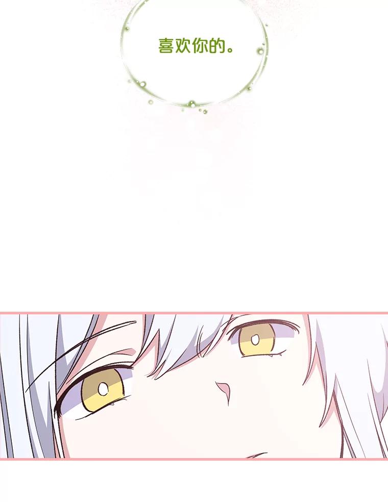 《伊格列特》4.伊桑·赫伊伽 第78页