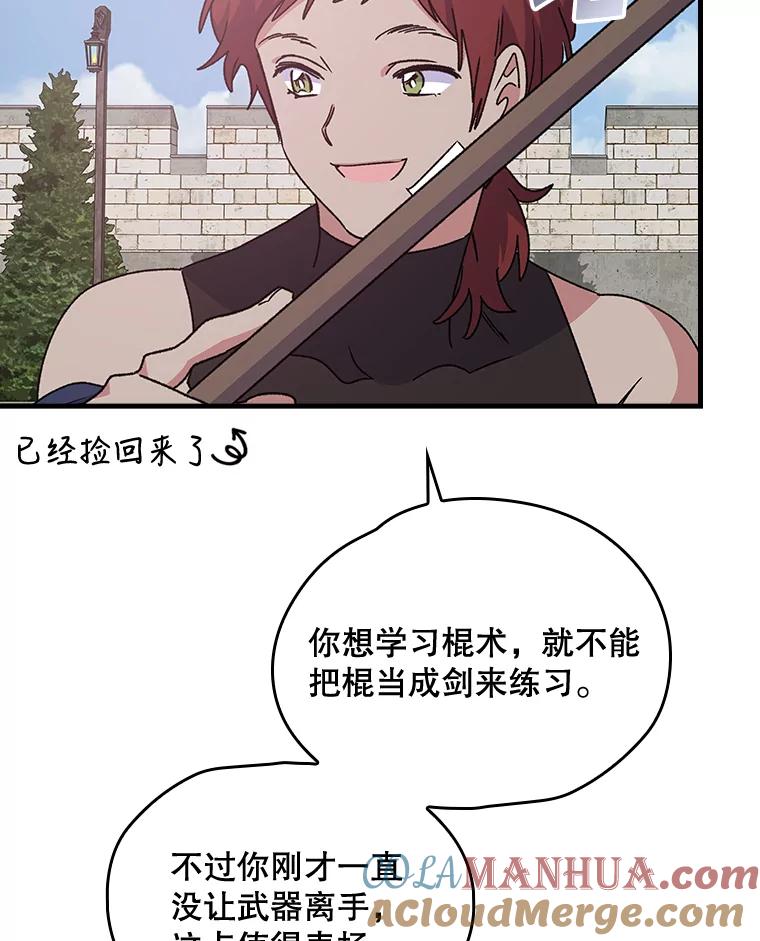 《伊格列特》4.伊桑·赫伊伽 第43页