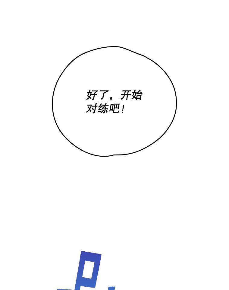 《伊格列特》4.伊桑·赫伊伽 第32页