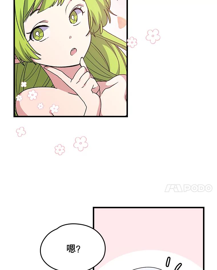 《伊格列特》4.伊桑·赫伊伽 第69页