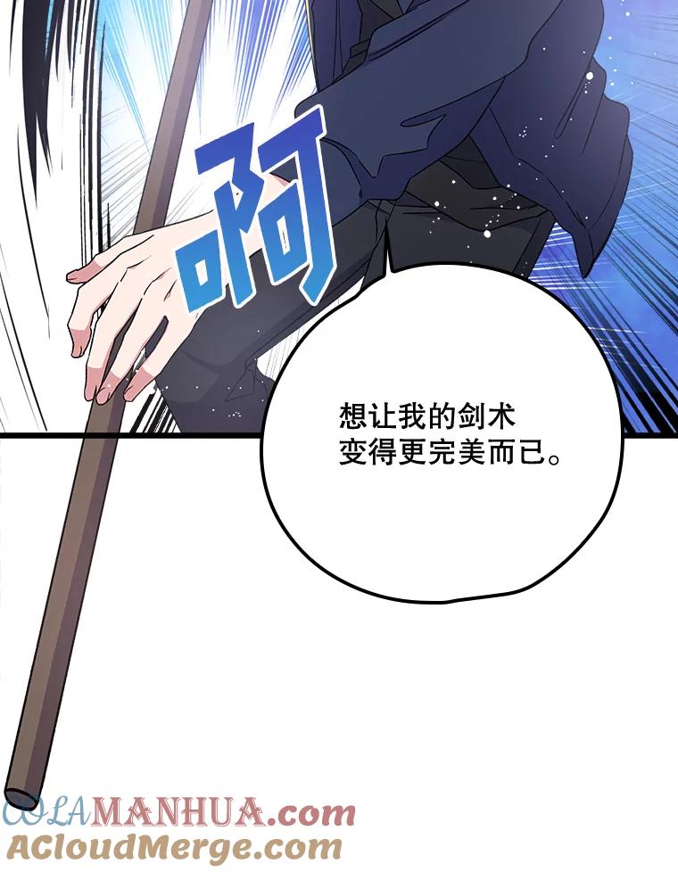《伊格列特》4.伊桑·赫伊伽 第22页