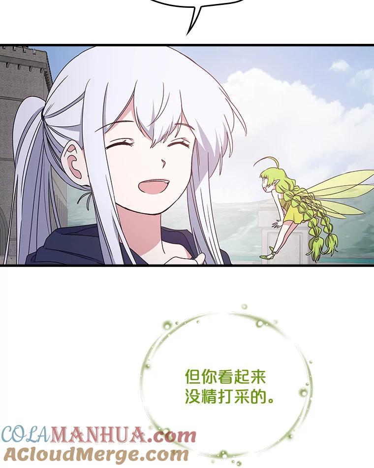 《伊格列特》4.伊桑·赫伊伽 第58页