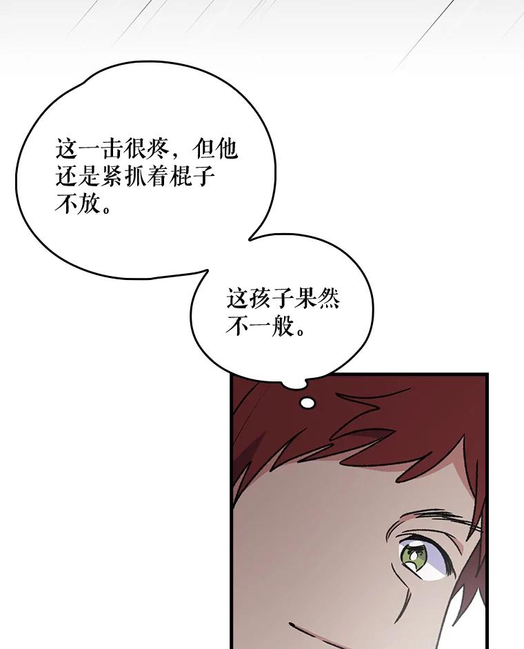 《伊格列特》4.伊桑·赫伊伽 第41页