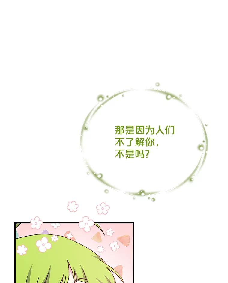 《伊格列特》4.伊桑·赫伊伽 第68页