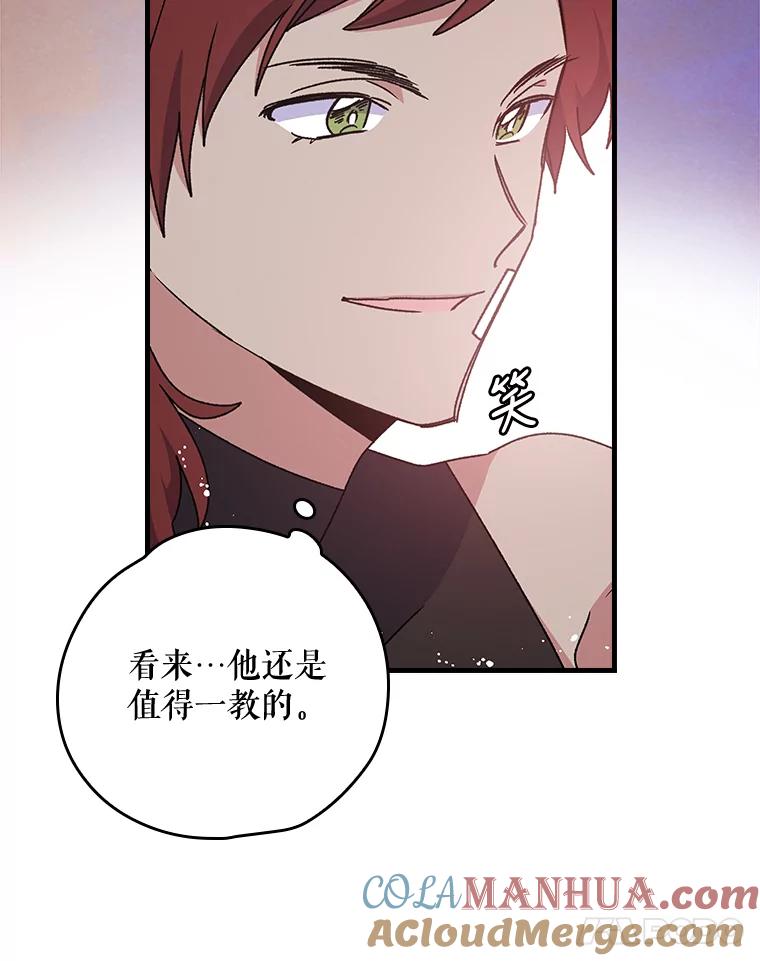 《伊格列特》4.伊桑·赫伊伽 第31页