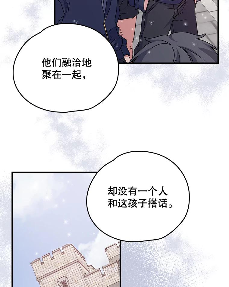 《伊格列特》4.伊桑·赫伊伽 第63页