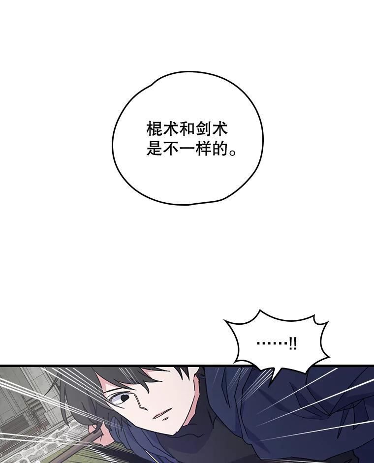 《伊格列特》4.伊桑·赫伊伽 第36页