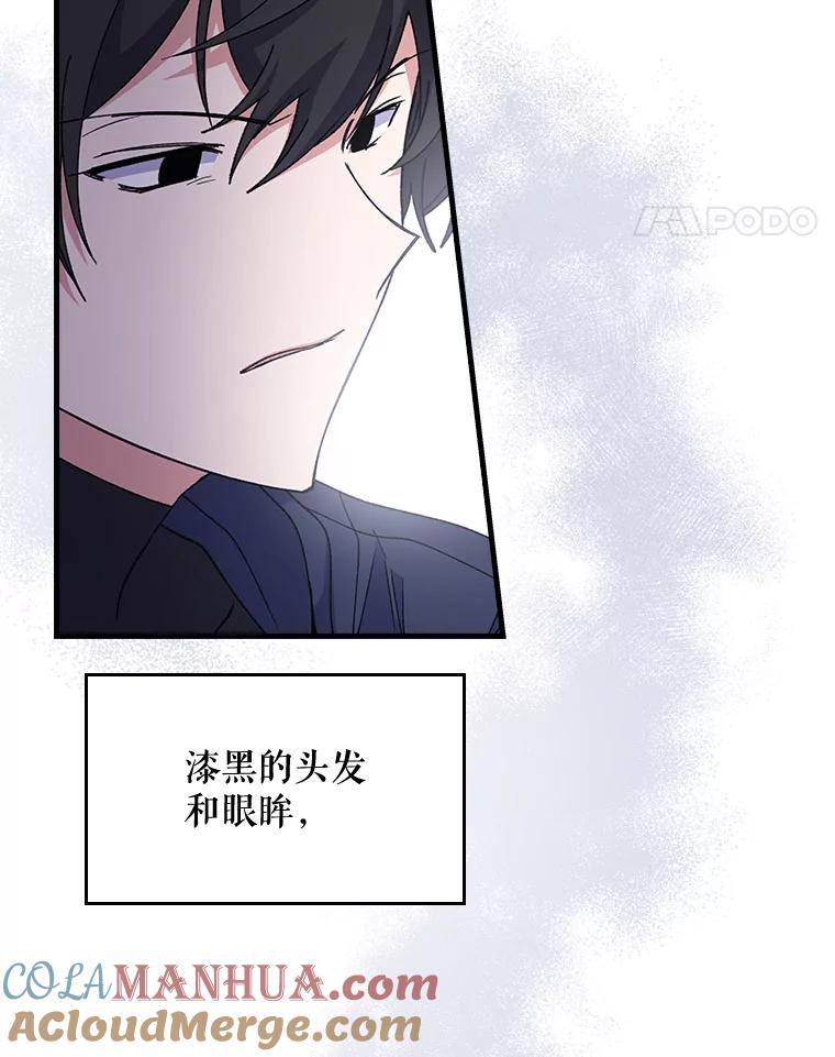 《伊格列特》4.伊桑·赫伊伽 第25页