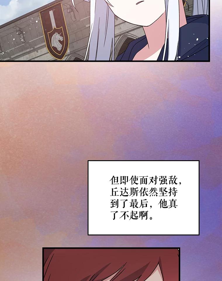 《伊格列特》4.伊桑·赫伊伽 第30页