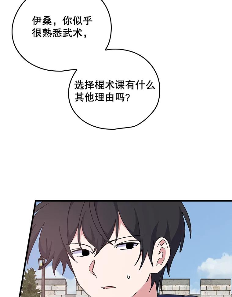 《伊格列特》4.伊桑·赫伊伽 第17页