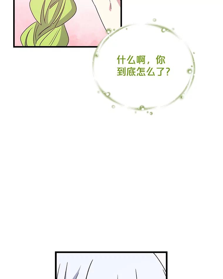 《伊格列特》4.伊桑·赫伊伽 第60页