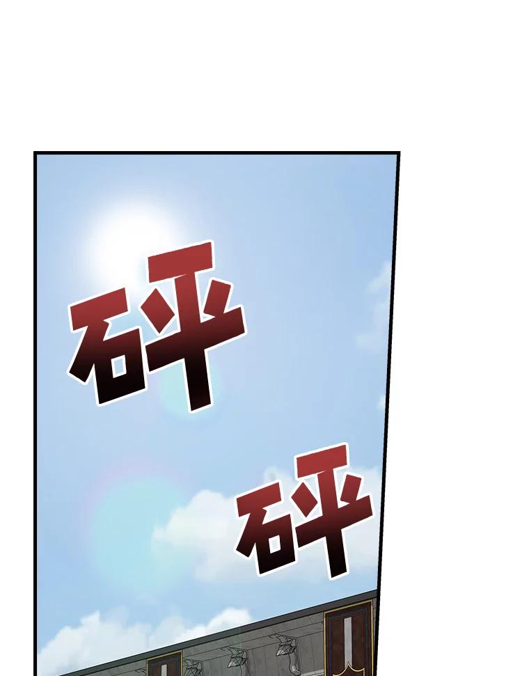 《伊格列特》4.伊桑·赫伊伽 第3页