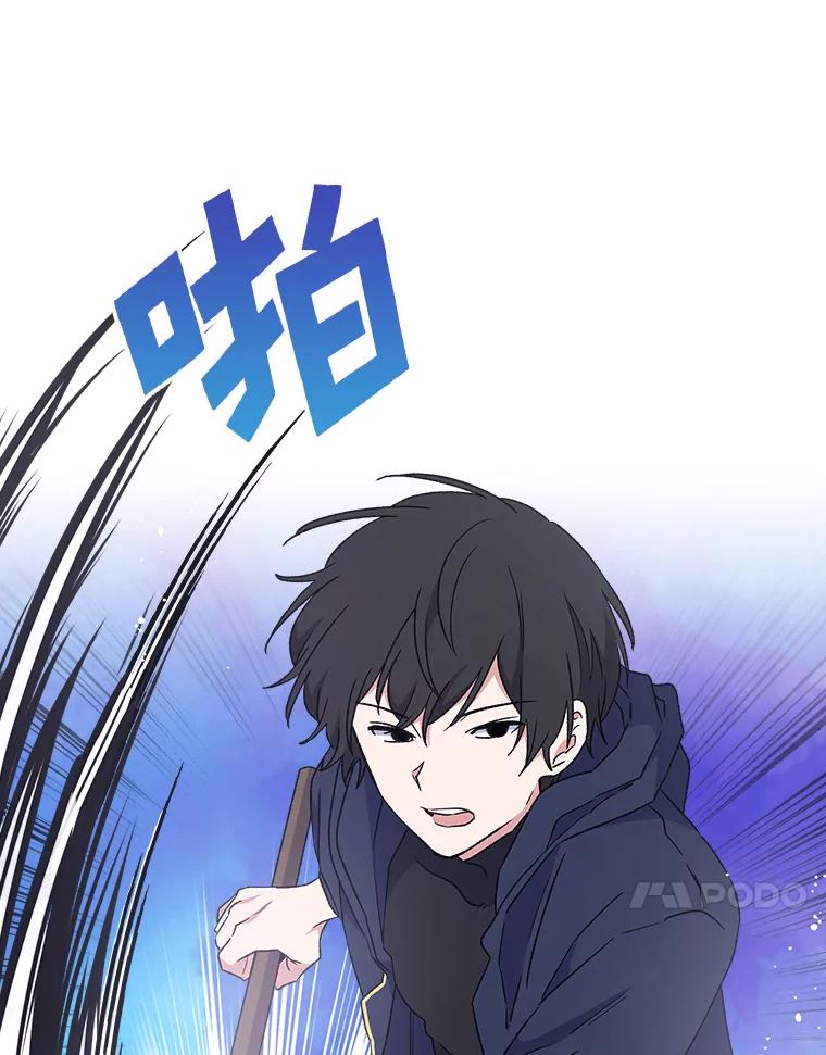 《伊格列特》4.伊桑·赫伊伽 第21页