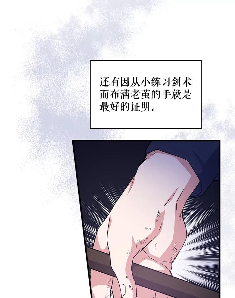 《伊格列特》4.伊桑·赫伊伽 第26页