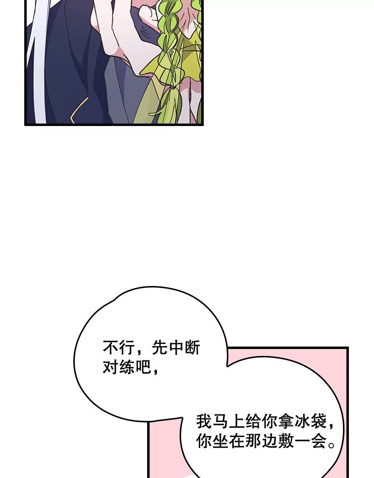 《伊格列特》4.伊桑·赫伊伽 第14页