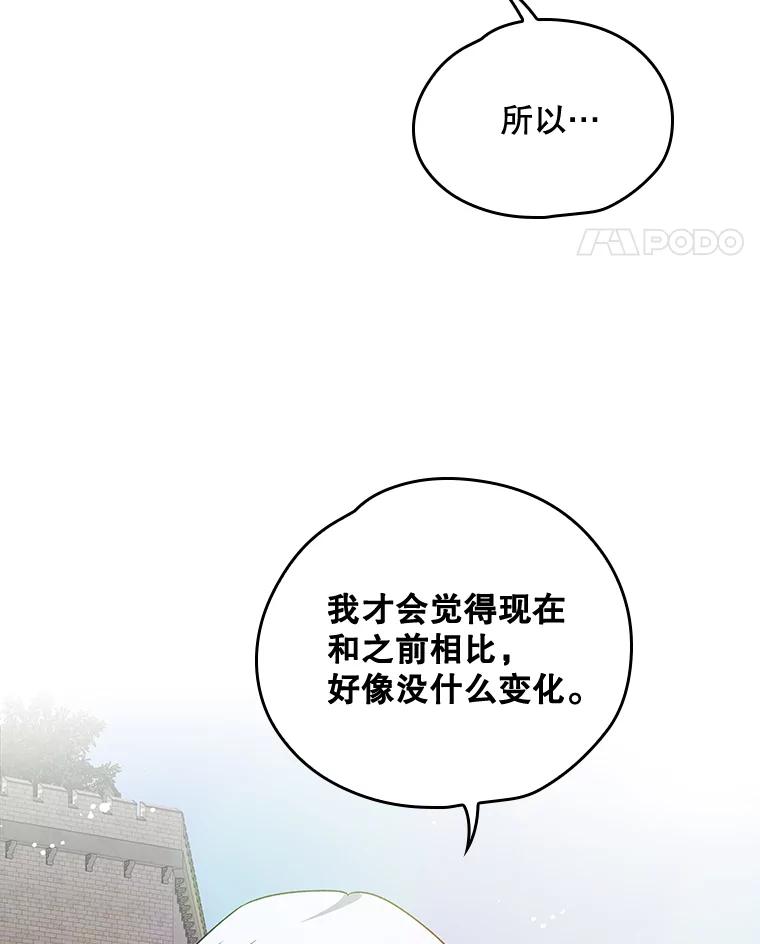 《伊格列特》4.伊桑·赫伊伽 第66页