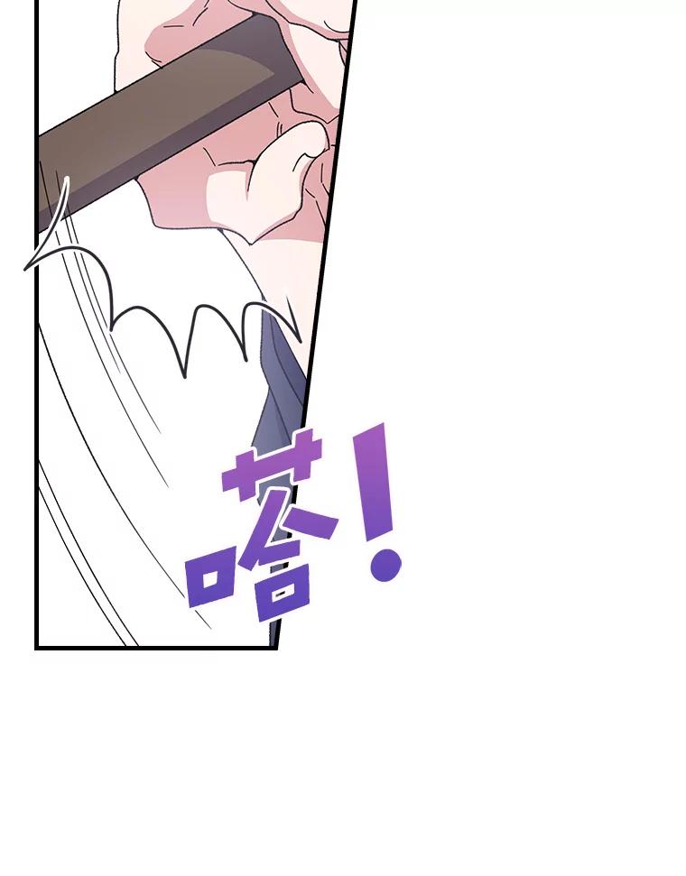 《伊格列特》4.伊桑·赫伊伽 第20页