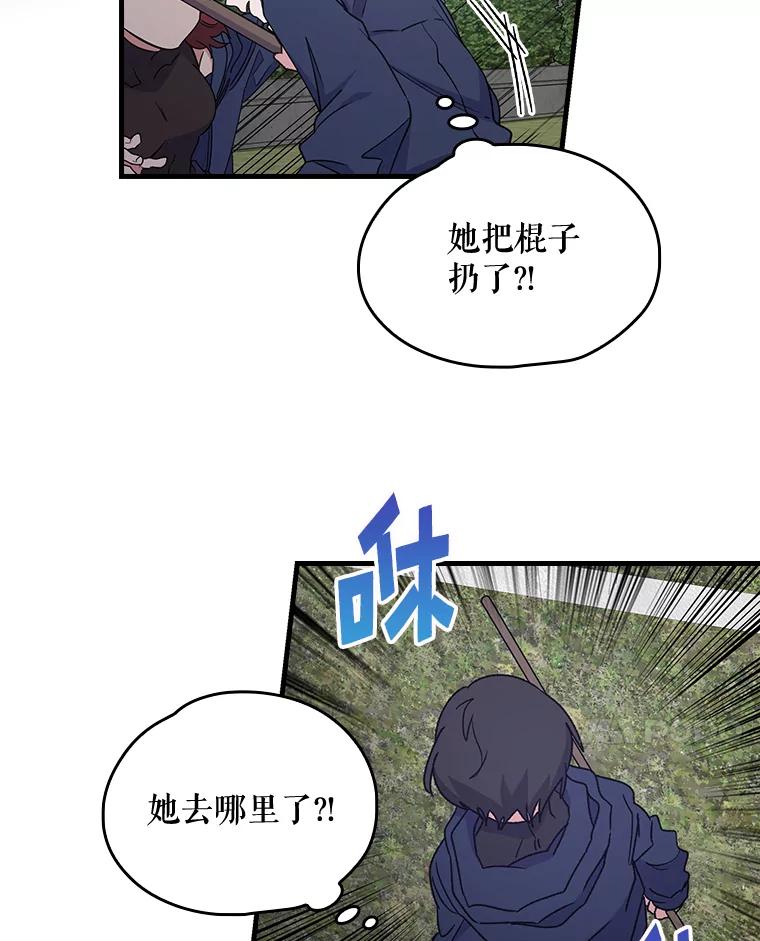 《伊格列特》4.伊桑·赫伊伽 第38页