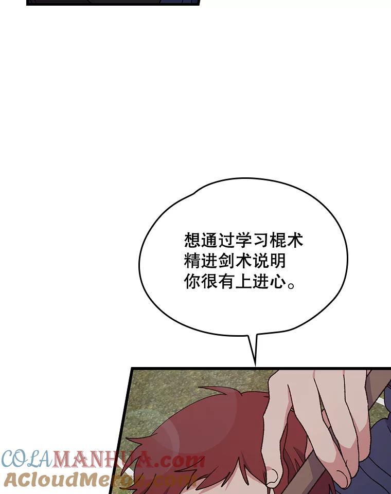 《伊格列特》4.伊桑·赫伊伽 第34页