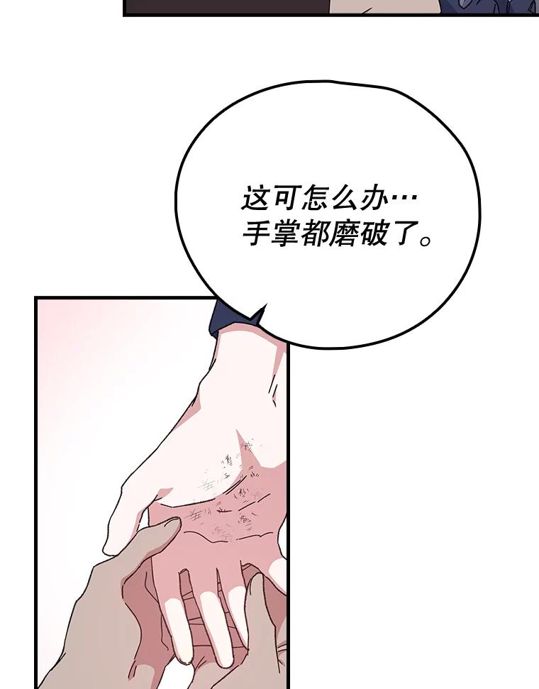《伊格列特》4.伊桑·赫伊伽 第9页