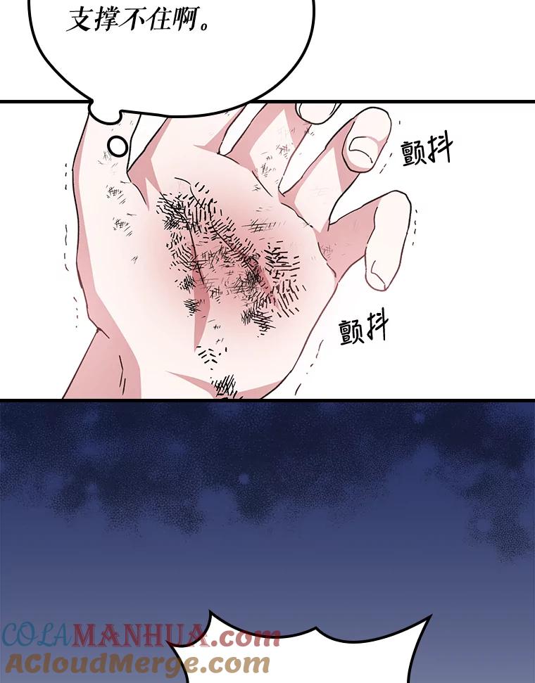 《伊格列特》4.伊桑·赫伊伽 第7页