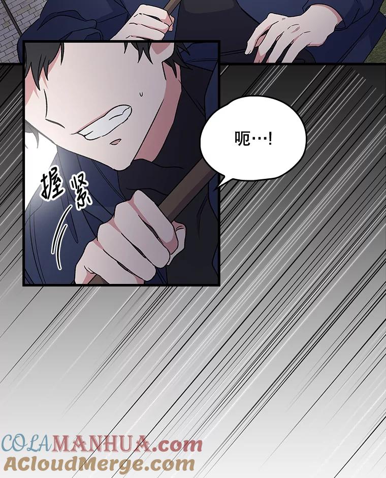 《伊格列特》4.伊桑·赫伊伽 第40页