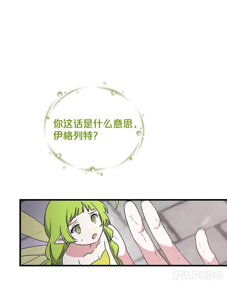 《伊格列特》4.伊桑·赫伊伽 第56页