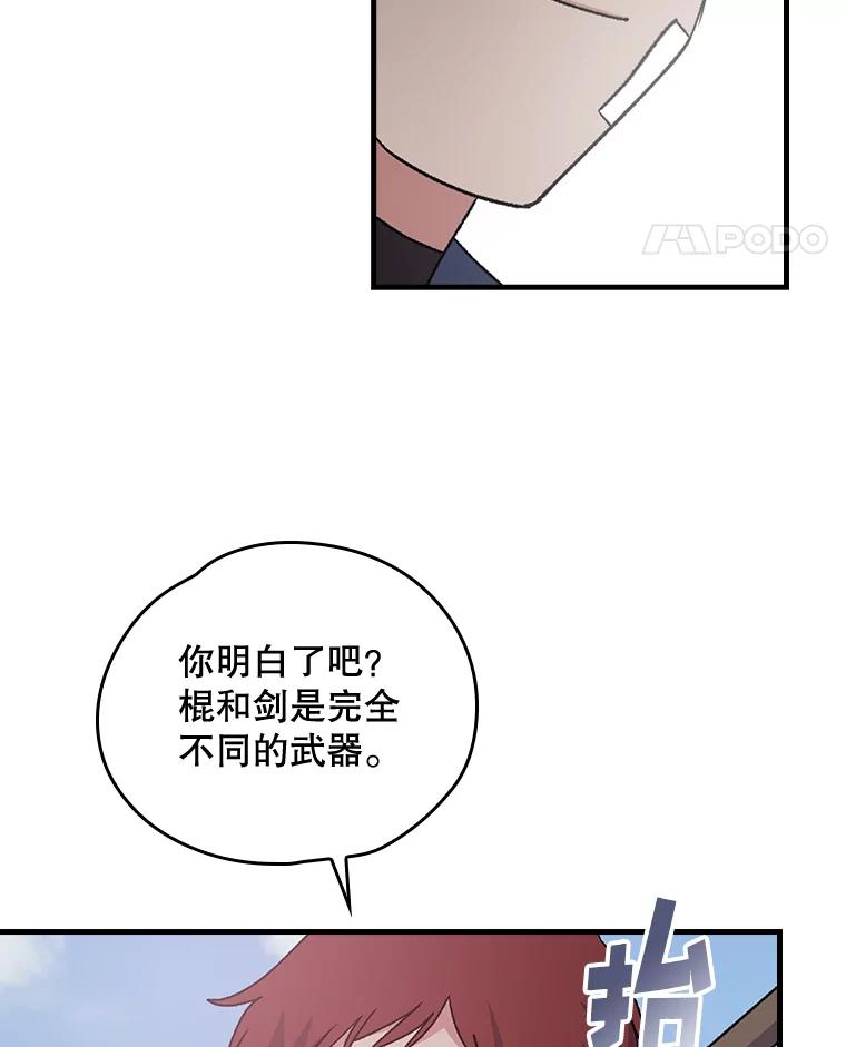 《伊格列特》4.伊桑·赫伊伽 第42页