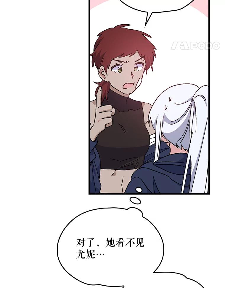 《伊格列特》4.伊桑·赫伊伽 第15页