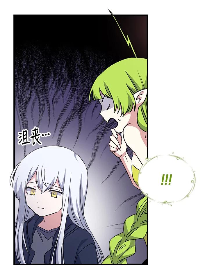 《伊格列特》4.伊桑·赫伊伽 第74页