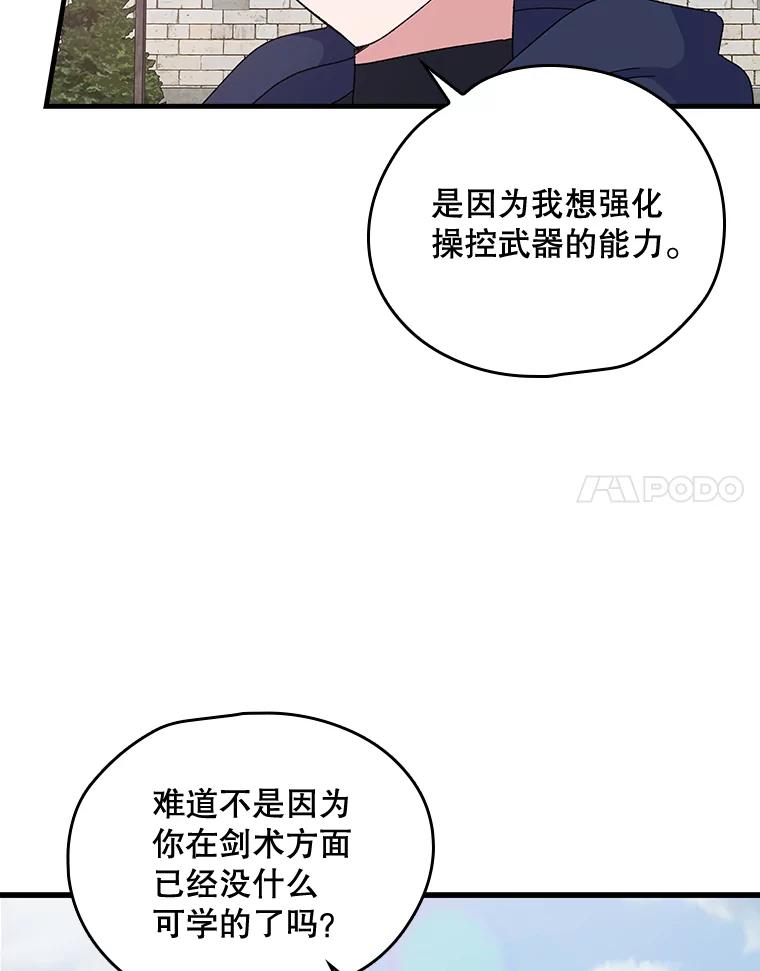 《伊格列特》4.伊桑·赫伊伽 第18页