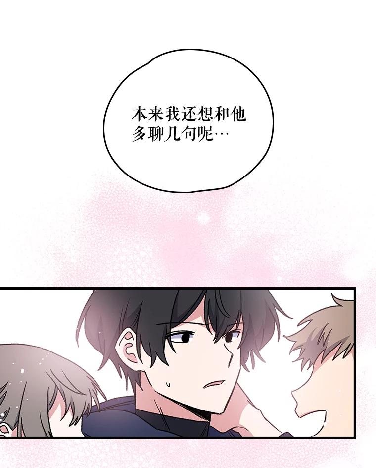 《伊格列特》4.伊桑·赫伊伽 第50页