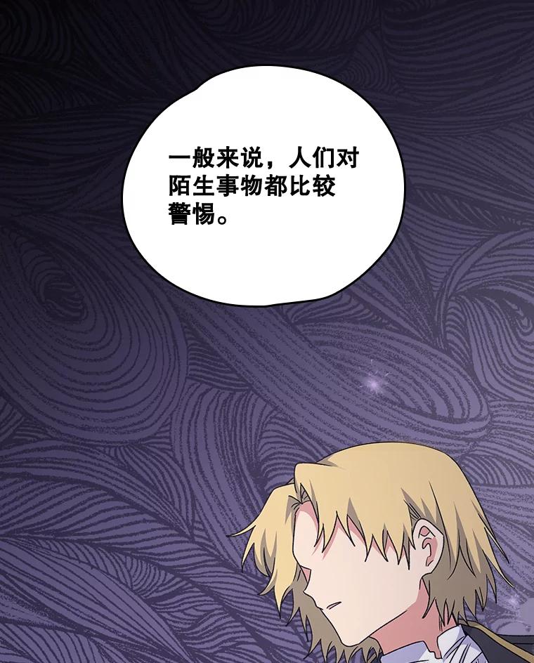 《伊格列特》4.伊桑·赫伊伽 第72页