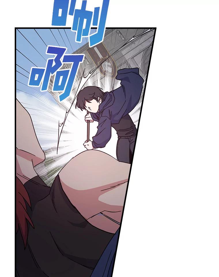 《伊格列特》4.伊桑·赫伊伽 第33页