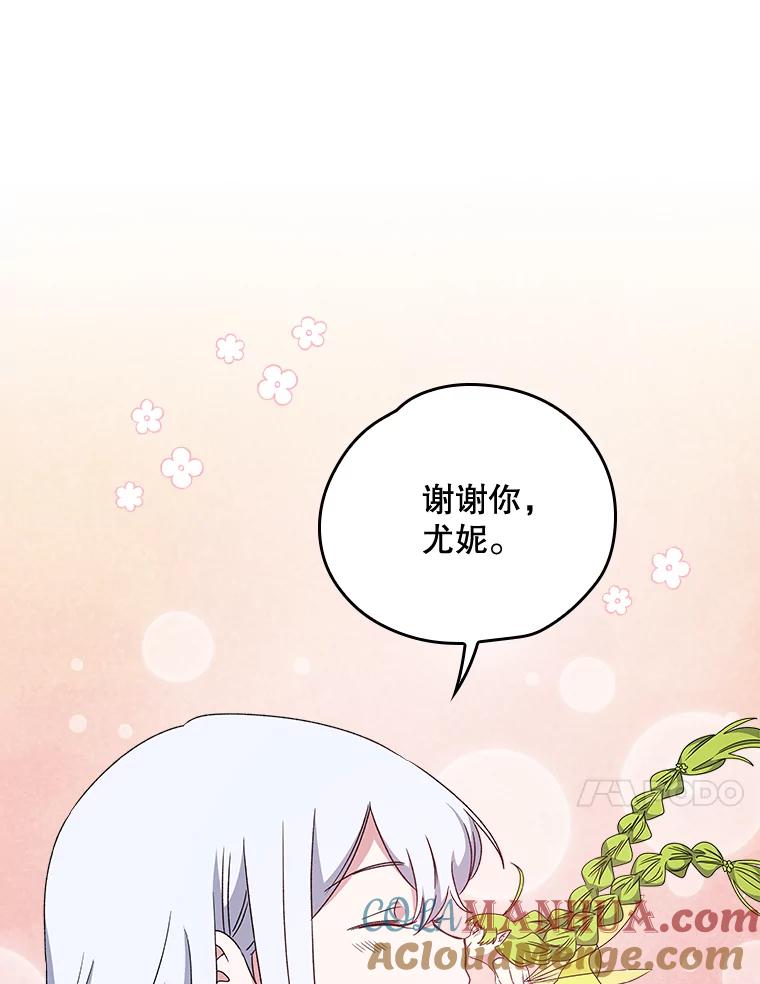 《伊格列特》4.伊桑·赫伊伽 第79页
