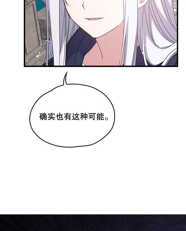 《伊格列特》4.伊桑·赫伊伽 第71页