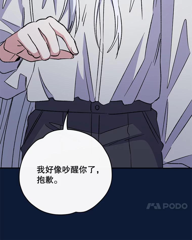《伊格列特》58.期末成绩 第7页