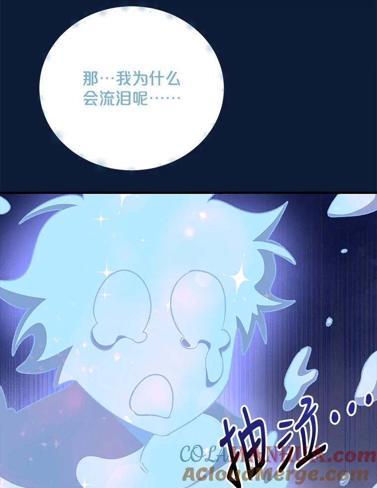 《伊格列特》58.期末成绩 第21页