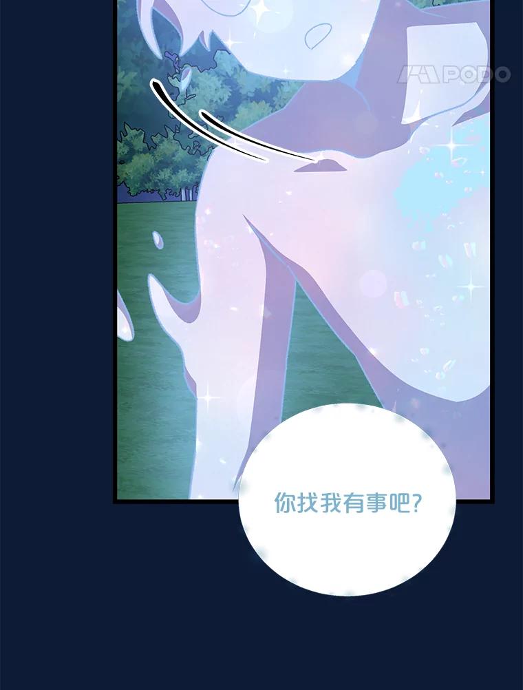 《伊格列特》58.期末成绩 第11页