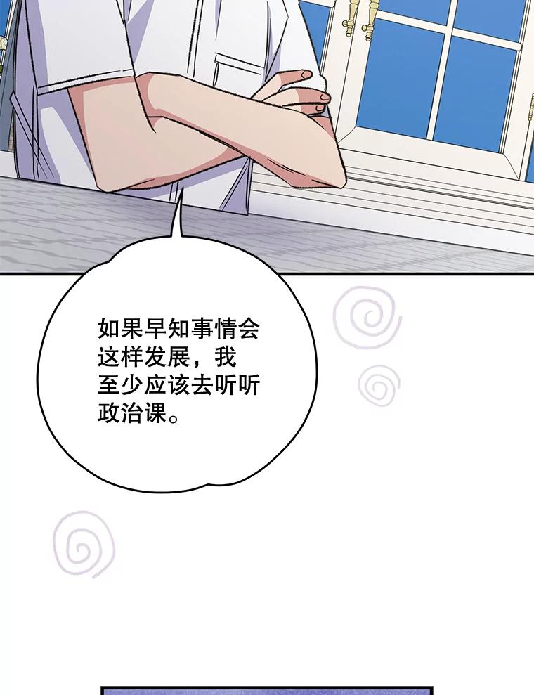 《伊格列特》58.期末成绩 第100页