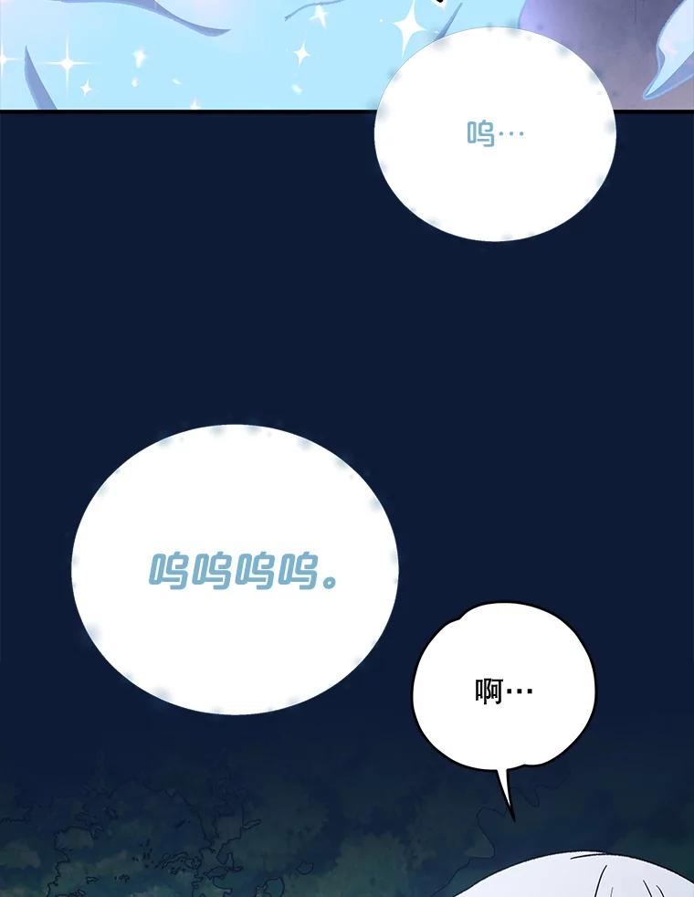 《伊格列特》58.期末成绩 第22页