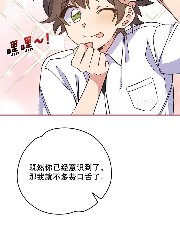 《伊格列特》58.期末成绩 第106页
