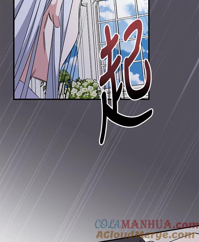 《伊格列特》58.期末成绩 第121页