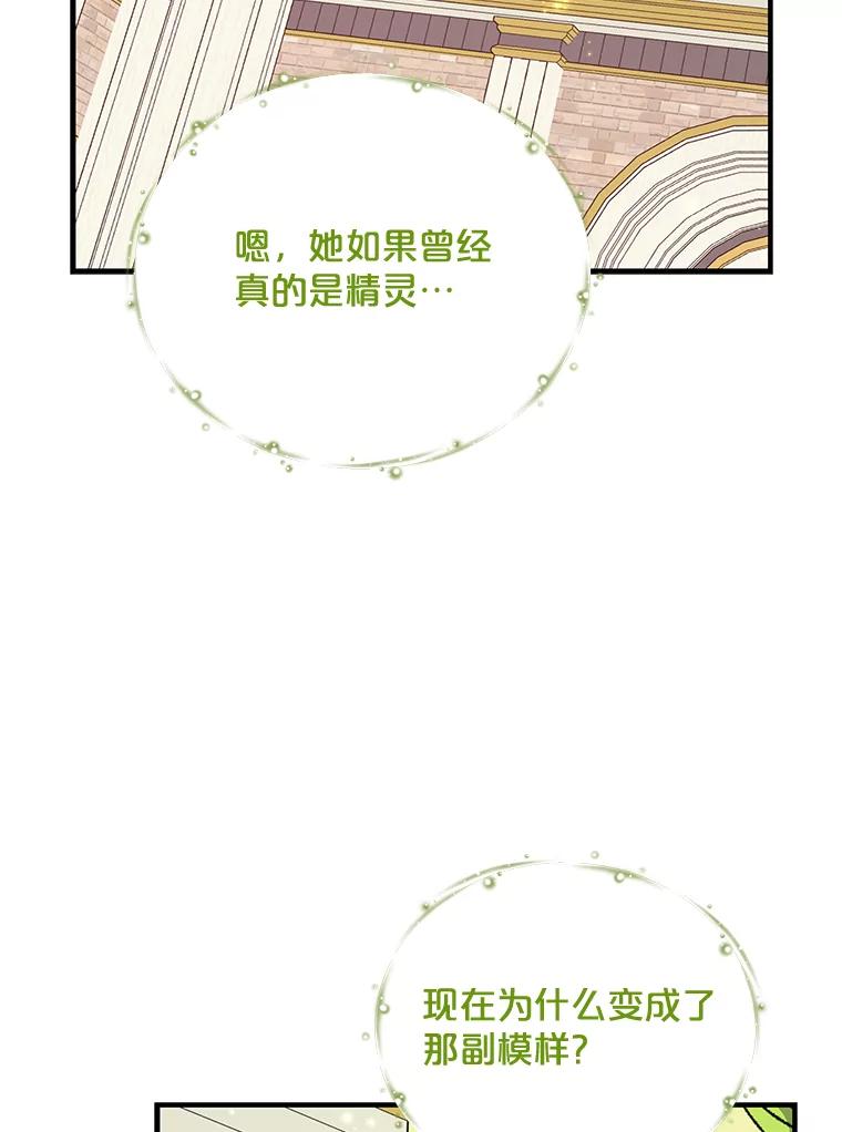 《伊格列特》58.期末成绩 第55页